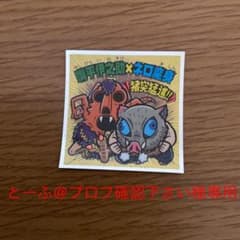 ビックリマンシール ネロ魔身のサムネイル