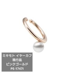 ミキモト イヤーカフ PE-1741I 現行品 k18pg パール - メルカリ