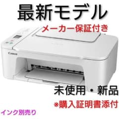 CANON プリンター本体 スキャナー 複合機 コピー機 印刷機 年賀状 白 R
