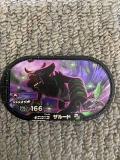 【ザルード】　ポケモン　メザスタST第5弾のサムネイル