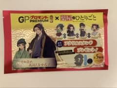 薬屋のひとりごと GPプレミアム アクリルスタンドのサムネイル