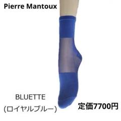 しーちゃん様★ピエールマントゥ★ガーターデザイン★ソックス&Diorソックス しーちゃん様☆ピエールマントゥ☆ガーターデザイン☆ソックス