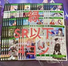 クロススターズ クロス リンクアサルト 22種76枚 4コン SR以下 緑 クロススターズ リンクアサルト 22種76枚 4コン SR以下 緑 その他
