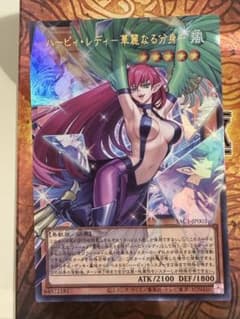 遊戯王 ハーピィ・レディ・華麗なる分身　オーバーフレーム　ウルトラレアのサムネイル