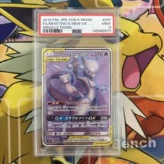 ミュウツー&ミュウGX SR PSA9 - メルカリ