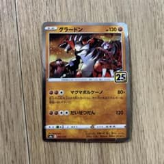 ポケモンカード グラードン ミラー 25th s8a 006/028 ポケカ - メルカリ