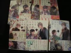 わたしの幸せな結婚 7冊セットのサムネイル