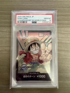 ドンカード ルフィ チャンピオンシップ2024 PSA10 - メルカリ