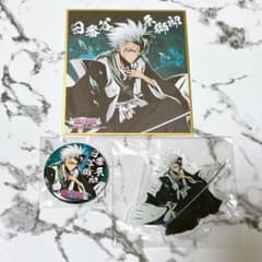 BLEACH webくじ第2弾 日番谷冬獅郎 缶バッジ アクリルスタンドミニ色紙