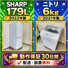 新生活応援 家電セット 冷蔵庫 洗濯機 一人暮らし 配送設置無料 A26f