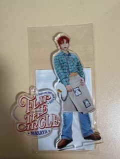 FLIP THE CIRCLE 木村柾哉 アクスタのサムネイル