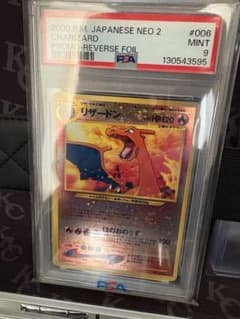 PSA9 リザードン 渦巻きホロ 旧裏 - メルカリ