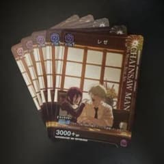 UNION ARENA チェンソーマン レゼ 5枚セットのサムネイル