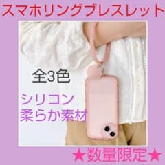 スマホリング　シリコン　ストラップホルダー　ネックストラップ　スマホショルダーのサムネイル