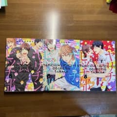 やりちんビッチ部　全3巻セットのサムネイル