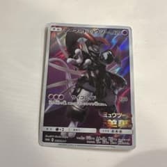 Pokémon card: Armored Mewtwo (damaged)
