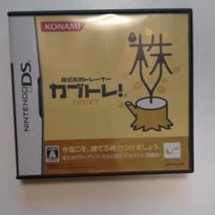株式売買トレーナー カブトレ!NEXTのサムネイル