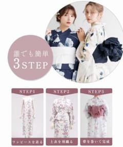 Dita ワンピース浴衣3点セット水縹陽花 - メルカリ