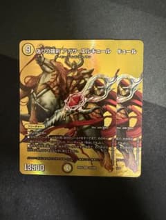 偽りの羅刹 アガサ・エルキュール 2枚セット