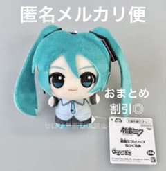初音ミクシリーズ ちびぐるみ ぬいぐるみ マスコット おまとめ割引