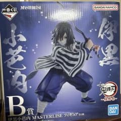 鬼滅の刃 MASTERLISE 伊黒小芭内 B賞 フィギュア - メルカリ