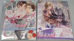 同日発売 TLコミック 二冊セット - メルカリ