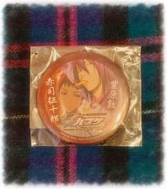 赤司征十郎　紫原敦　缶バッジのサムネイル