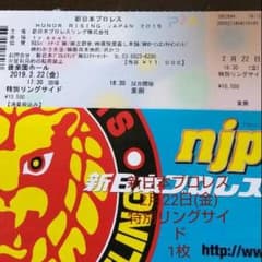 新日本プロレスチケットのサムネイル