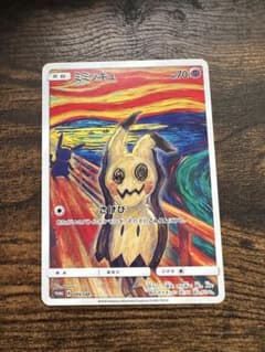 ポケモンカードゲーム ミミッキュ ムンクのサムネイル