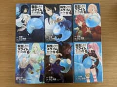 転生したらスライムだった件 漫画 1〜17巻 全巻のサムネイル