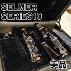 H.セルマー SERIES10 クラリネット ブラジル黒檀 初期モデル H.セルマー SERIES10 クラリネット ブラジル黒檀 初期モデル - メルカリ