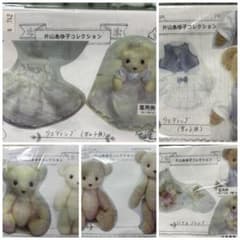 片山あゆ子 手芸 キット ウェディング ベア コンプリート セット