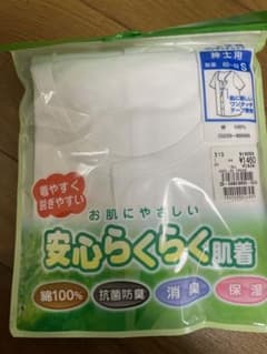 安心らくらく肌着(前開き半袖シャツ)のサムネイル