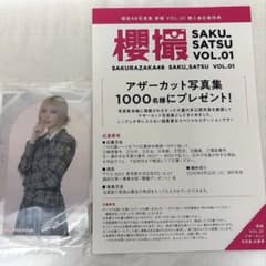 櫻坂46 櫻撮　応募券1枚、藤吉夏鈴カードのサムネイル