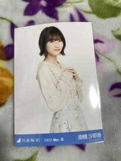 掛橋沙耶香 早川聖来 生写真 チュウ ヒキのサムネイル