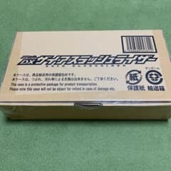 DXザイアスラッシュライザーのサムネイル