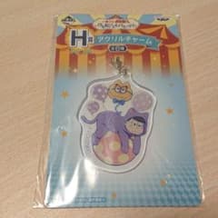 [오소마츠씨] 마츠노 이치마츠 이치반 쿠지 케모마츠씨 아크릴 매력 H상