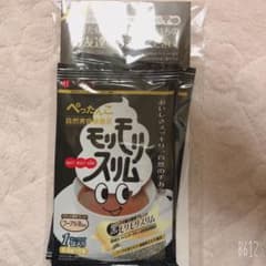 黒モリモリスリム お試し２包のサムネイル