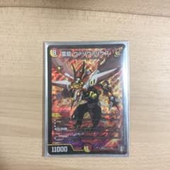 雷龍 ヴァリヴァリウス デュエマのサムネイル