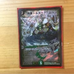 デュエマ 神羅トルネードムーンのサムネイル