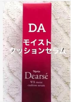 【専用出品】ナリス ディアーゼ モイストクッションセラム 100個 【1C14】 ナリス / ディアーゼ WR モイストクッション セラムの公式商品情報