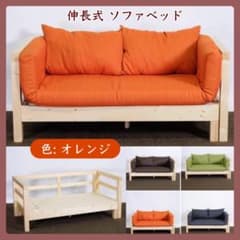 新品 北欧 パイン材 ソファベッド オレンジ セミシングル すのこ