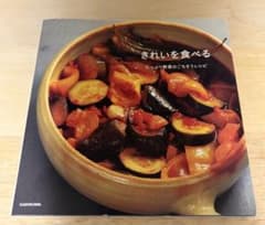 きれいを食べる ／PMAIのサムネイル