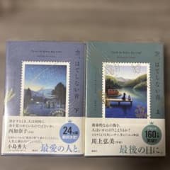 空、はてしない青　上下のサムネイル
