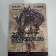 MTG ファイナルファンタジー 雲海の魔人 ニクス咲きの古きもの - メルカリ