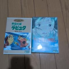 天空の城ラピュタ & 千と千尋の神隠し DVDセット - メルカリ