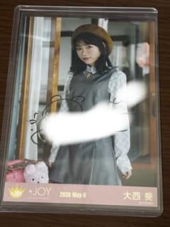 大西葵 生写真 4th Anniversary Photobook 直筆 - メルカリ