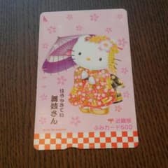 ハローキティ　ふみカード500円分でした。のサムネイル
