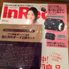 INRED 9月号付録のサムネイル
