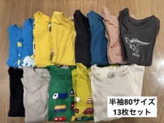 半袖80サイズ13枚まとめ売りのサムネイル